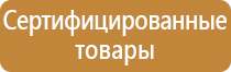 стенд по пожарной безопасности в детском саду