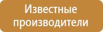 информационный стенд для педагогов