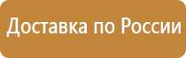 стенд информационный уличный с козырьком и дверцей