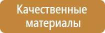 стенд информационный уличный с козырьком и дверцей