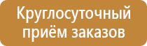 информационный стенд подъезд