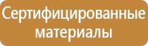 информационный стенд клиники