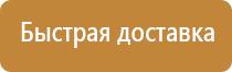 информационный стенд клиники