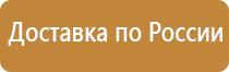 информационный стенд полиции