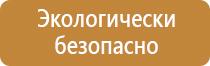 информационный стенд полиции