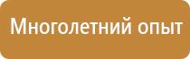 информационный стенд полиции