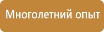 информационный стенд гостиница