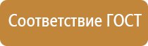 стенды по охране труда и пожарной безопасности