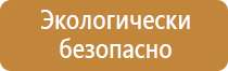 вспомогательные таблички безопасности