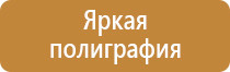 стенды по безопасности дорожного движения информационный уголок