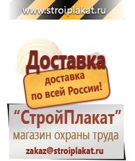 Магазин охраны труда и техники безопасности stroiplakat.ru Журналы по безопасности дорожного движения в Екатеринбурге