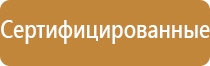 стенды по гражданской обороне и чрезвычайным ситуациям