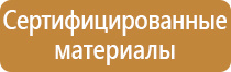 основные знаки и плакаты по электробезопасности