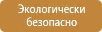 информационные стенды информация настенный размещение