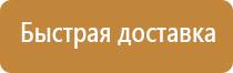 информационные стенды информация настенный размещение