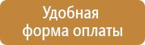 информационный щит дорожные работы