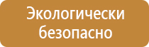 стенд инструктаж по охране труда проведению