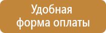 стенд детский пожарная безопасность