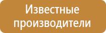 охрана труда надпись на стенд