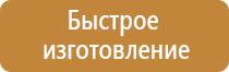 охрана труда надпись на стенд