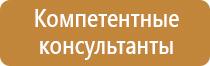 охрана труда надпись на стенд