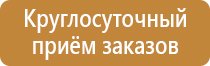 строительство информационный щит