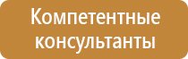 строительство информационный щит