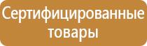 информационный стенд нотариуса