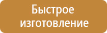 информационный стенд магазина