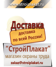 Магазин охраны труда и техники безопасности stroiplakat.ru Эвакуационные знаки в Екатеринбурге