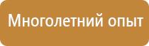 стенд охрана труда в организации