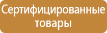 информационный стенд банка