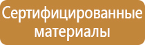 информационный стенд банка