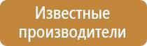 информационный стенд гост