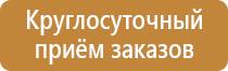 информационный щит благоустройство