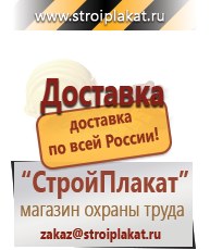 Магазин охраны труда и техники безопасности stroiplakat.ru Паспорт стройки в Екатеринбурге