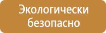 журнал техники безопасности в кабинете химии