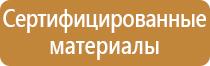 журнал техники безопасности в кабинете химии