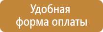 информационный стенд на детской площадке гост