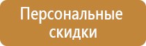 настенный пластиковый информационный стенд 75x100