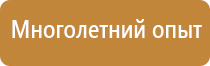 углекислотный бромэтиловый огнетушитель