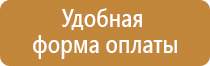 информационный стенд из оргстекла