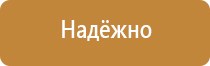 ярпожинвест п 15 подставка под огнетушитель