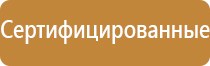 ярпожинвест п 15 подставка под огнетушитель