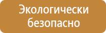 подставка под огнетушитель оп 3 4