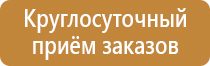 журнал по охране труда и технике безопасности