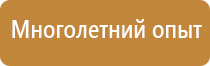 журнал проверки пожарных щитов