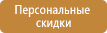 предметно тематический стенд