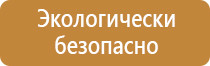 3 плакаты и знаки безопасности