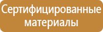 журналы по электробезопасности по знаний проверки регистрации учета